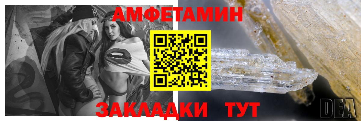 АМФ  АМФ Premium  Вход с VPN  Алушта  Amphetamine 