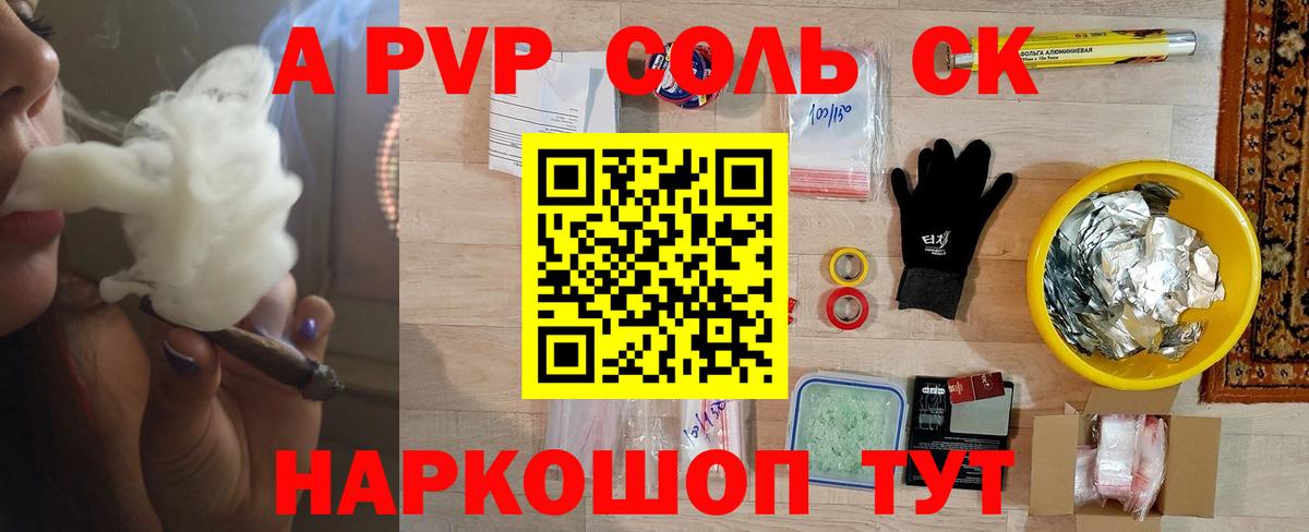 А ПВП Crystall Алушта