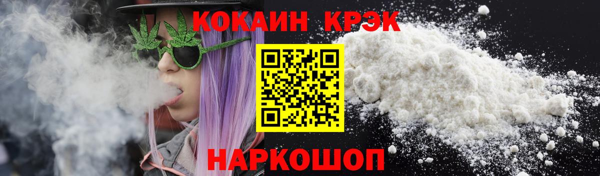 COCAIN 98% Алушта