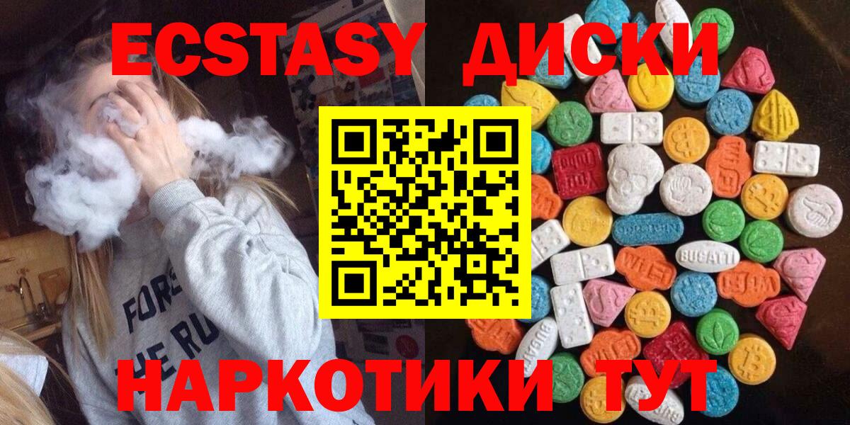 ЭКСТАЗИ ешки Алушта