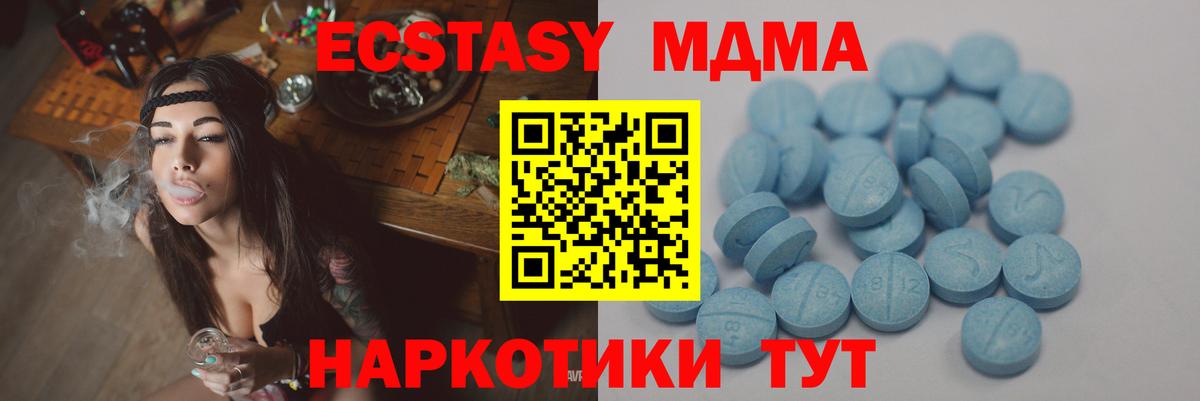 цены наркотик  ЭКСТАЗИ 300 mg  ЭКСТАЗИ  Вход с VPN  Экстази TESLA  Алушта 