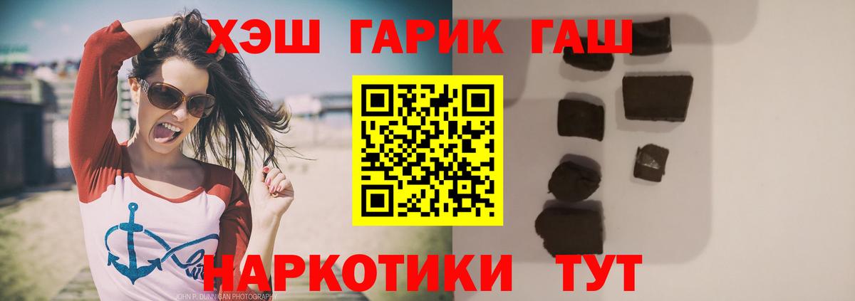 Гашиш хэш  Вход с VPN  ГАШИШ Premium  Гашиш  Алушта 