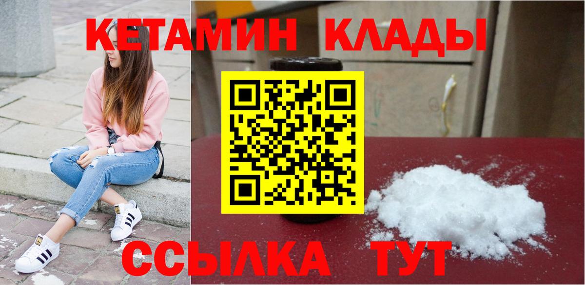 Кетамин VHQ Алушта