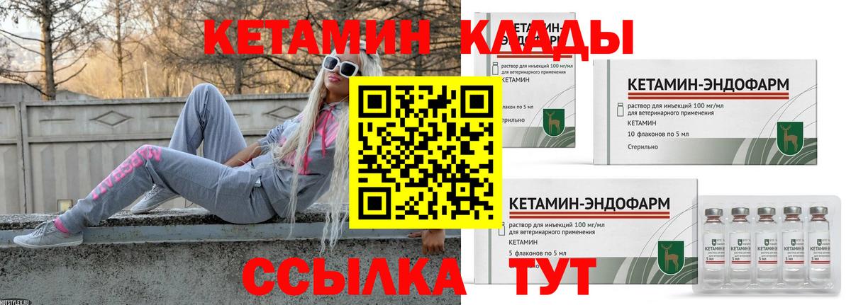 Кетамин ketamine  Вход с VPN  Алушта 