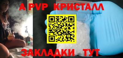 apvp Вязники