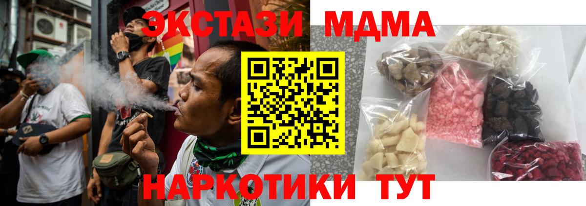 MDMA  MDMA кристаллы  Алушта  Вход с VPN  MDMA молли 