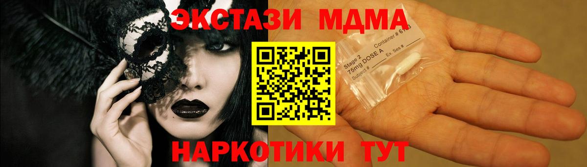 МДМА кристаллы Алушта