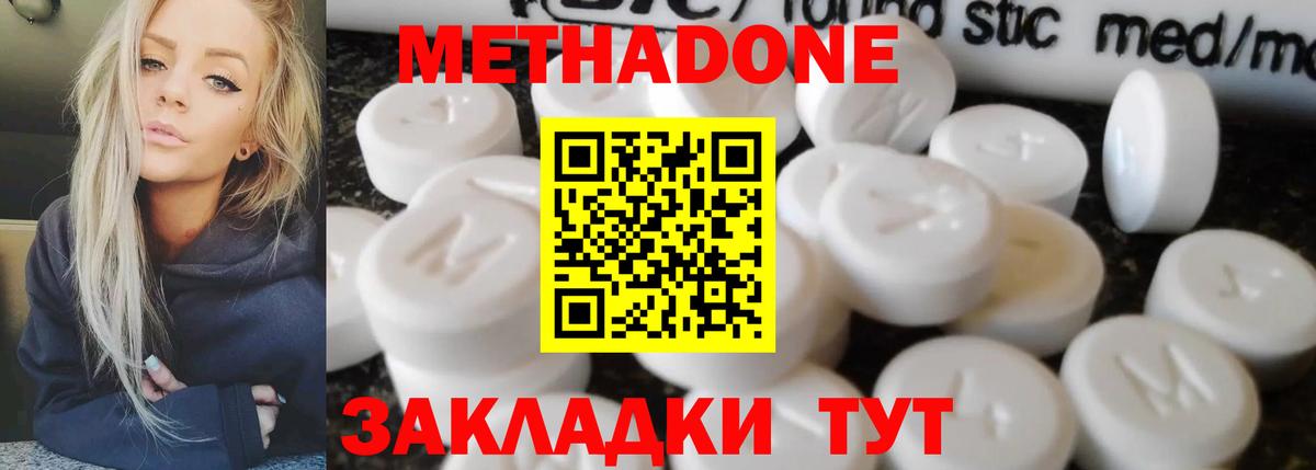 МЕТАДОН VHQ  Метадон VHQ  Вход с VPN  мега как зайти  Алушта 