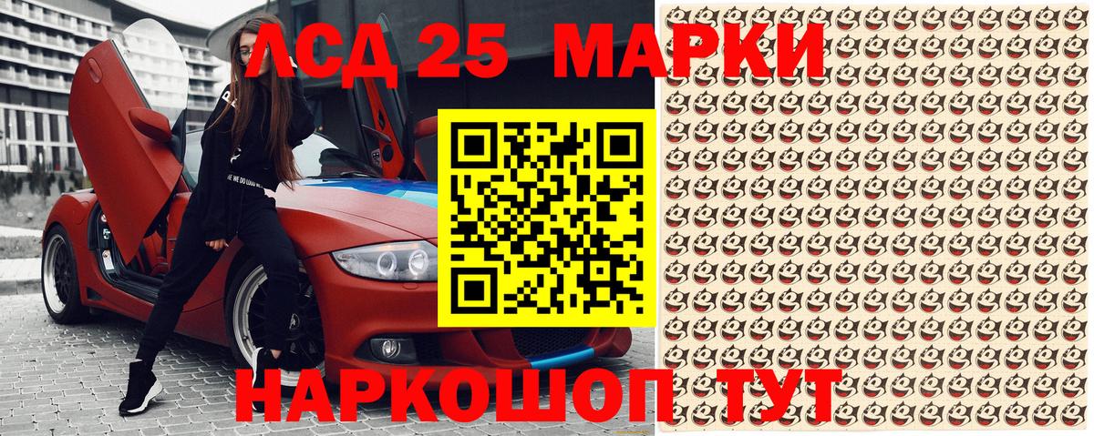 Марки 25I-NBOMe 1,8мг  Вход с VPN  Марки 25I-NBOMe 1,8мг  Алушта 