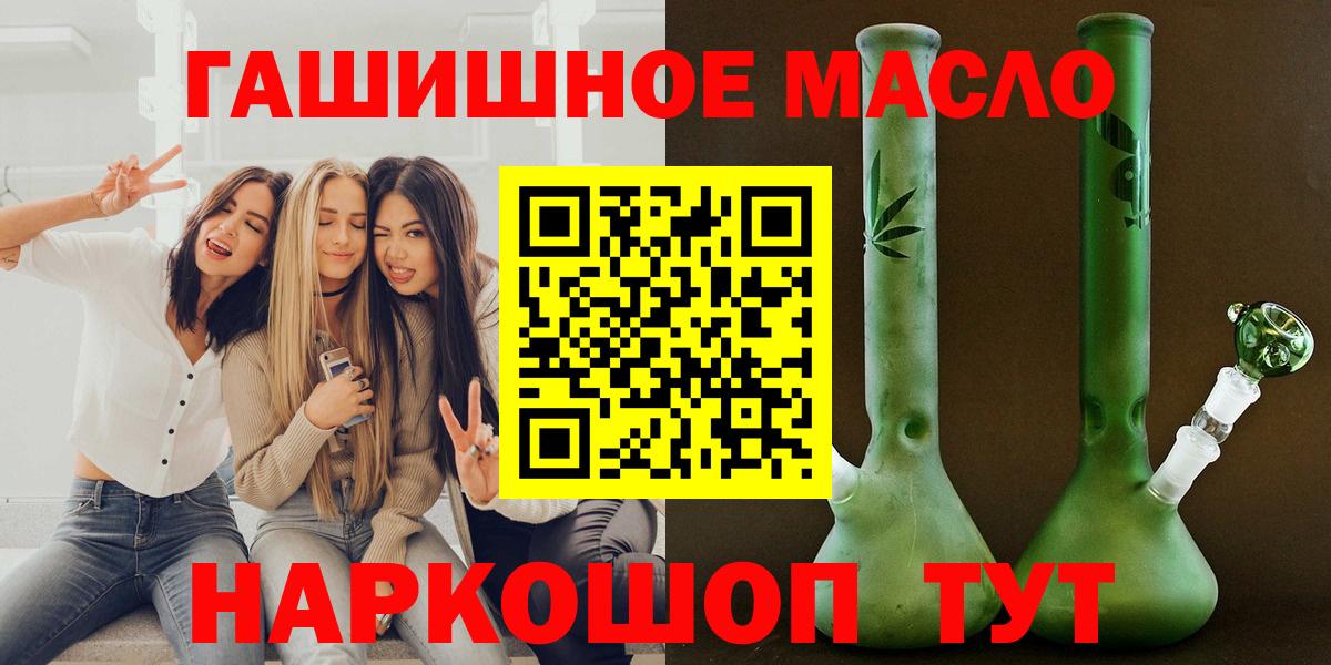 Алушта  Дистиллят ТГК вейп  Вход с VPN  Дистиллят ТГК THC oil 